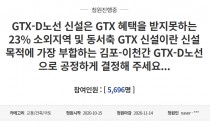 "'GTX-D '광주 통과 결정해 달라" 국민청원 보름만에 5400여명