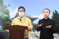 광주, 코로나19 잇단 집단감염…신동헌 시장 긴급 온라인브리핑