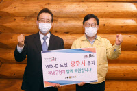 자매도시 서울 강남구청장 '광주시 GTX-D 유치 응원'