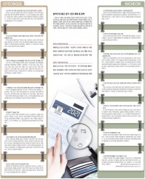 [이슈&스토리]알아두면 좋은 경기·인천 새해 새 정책