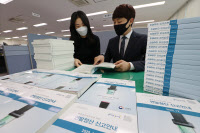 [이슈&스토리]돌아온 연말정산 시즌, 올해는 무엇이 달라졌나