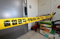 [용인 초등생 아동학대 사망사건]10살 조카 폭행·물고문…경찰 '살인죄 적용' 검토