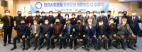 [미래사회포럼]김남훈 삼중이앤씨 회장, 총동문회 3대 회장 취임 "미래사회포럼 진취적 발전에 노력할 것"