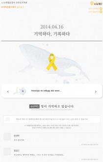 세월호 참사 7주기…'잊지 않겠다'던 그날의 약속은 '현재진행형'