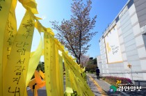 '세월호 7주기' 갈길 먼 진상규명…관련입법 절반, 국회에 발묶였다