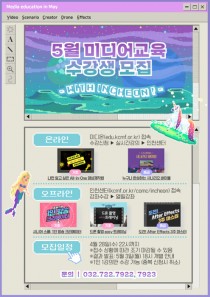 연수구·시청자미디어센터 '공감프로젝트 지원' 구민 모집