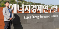[인터뷰…공감]'수소경제 전도사'로 불리는 김재경 에너지경제연구원 연구위원