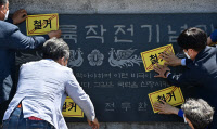 [포토] 인천상륙작전기념관 전두환 기념물 철거 요구 '스티커'