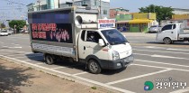 "평택 청북 폐기물 소각장, 강력 반대" 환경단체, 입지 재평가 요구