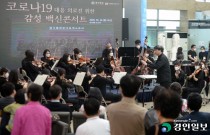 [경인 WIDE-경기도 지자체 예술단 노동실태·(下)] 고장난 악기처럼… '쉽게 버려지는' 예술단원들