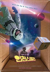 [경인 WIDE] 영화 '인천스텔라'도 일부는 타지역서 찍을 수 밖에 없었다