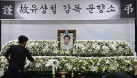[포토] 유상철 전 감독 분향소