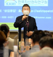 [미래사회포럼] 고종완 자산관리연구원장, "부동산 투자 핵심은 주기"