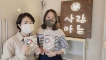 [경인 WIDE] "트라우마 치료, 한사람 살리는 일"… '사람마음 협동조합' 존재의 이유