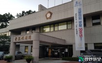 [경인 WIDE] 이권개입·언행·성희롱… 제명돼도 대부분 '법의 구제' 통해 취소