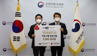 인천지방국세청, 인천공동모금회에 성금 전달