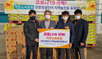 대한전문건설협회 인천시회 '착한소비운동' 동참