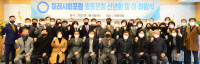 [미래사회포럼] 총동문회 회장에 홍석기 레젠 대표이사, "코로나 시국, 어깨 무거운 만큼 최선 다할 것"