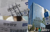경인일보 '2022 지역신문발전기금' 우선지원 대상사 선정… 통산 13회
