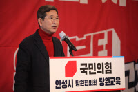 국민의힘 안성시 당협 '정권교체 위한 당원 교육'… 대선 필승 결의