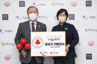 김성기 가평군수, 사랑의 열매 1호 나눔 리더 가입