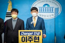 정의당 이주현 후보 캠프, 안성 국회의원 재선거 "단일화 없다"