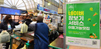 [경인 WIDE] "쓸줄 모르는 태블릿PC 주고 연락 없어"