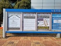 현대차 남양연구소 개선위 "이찬희 사망, 업무 연관성 찾기 어렵다"