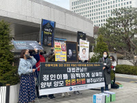 대한아동학대방지협회 "정인이 사건 양부모, 엄벌 처해달라"