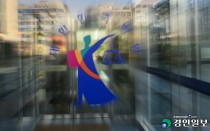 '협의 무시한 채 산단 조성 계획 승인 혐의' 용인시 전 공무원 보석 석방