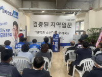 송기욱 더불어민주당 가평군수 후보, 선거사무소 개소