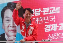 안철수 "새로운 유형 고교 교육기관 구상하고 있다"