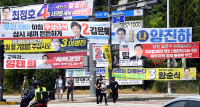 [포토] 후보 숫자만큼 현수막