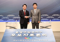 [포토] 성남 분당갑 보궐선거 후보자 토론회