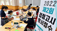 [포토] 검정고시 원서접수 시작