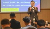 [미래사회포럼] 고종완 자산관리연구원장 강의, "부동산 매매 '시기·성장가치·주택 선택' 3박자 원칙 지켜야"