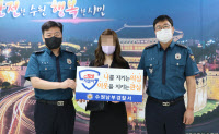 동료 보이스피싱 막은 헤어숍 직원… 수원남부署, '지킴이' 26호로 선정