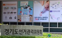 김동연 44억4천·임태희 40억6천… 경기도지사·교육감후보 선거비용