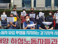 "대우조선해양 하청노동자들과 함께!"… 연대 나선 경기 시민사회단체