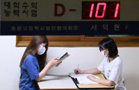 [포토] 비장함 마저 느껴지는 수능 준비