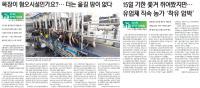 [토론합시다] 우유 자급률 '바닥'… 경제 버팀목 1차 산업, 이대로 괜찮을까?