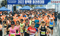 [포토] '평택항 마라톤' 힘찬 스타트