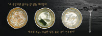 [선감학원 특별기획·(中)] "개밥도 이렇게는…" 배곯은 아이들, 짐승처럼 강제노역