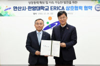 안산시-한양대 에리카 '종합병원·특목고 유치' 협약