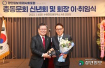 제5대 허원 미래사회포럼 총동문회장 취임 "회원 헌신적 노력 계승… 더욱 발전시킬것"