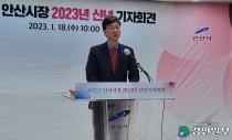 "시민과 함께하는 안산" 이민근 시장, 경제·도시·행정 청사진 밝혀