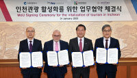 인스파이어 리조트, 인천관광 활성화 한뜻