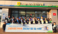 NH농협 안산시지부 '고향사랑 기부제 성공' 거리 캠페인