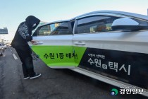 [경인 WIDE] '카카오T' 게 섰거라?… 경기도민 2%만 사용한 공공택시앱