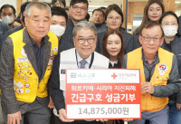 지산그룹, 튀르키예·시리아 피해에 성금 기탁